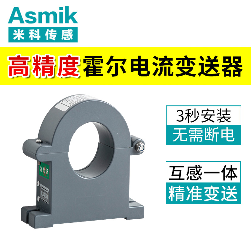 如何選擇合適的電流變送器？