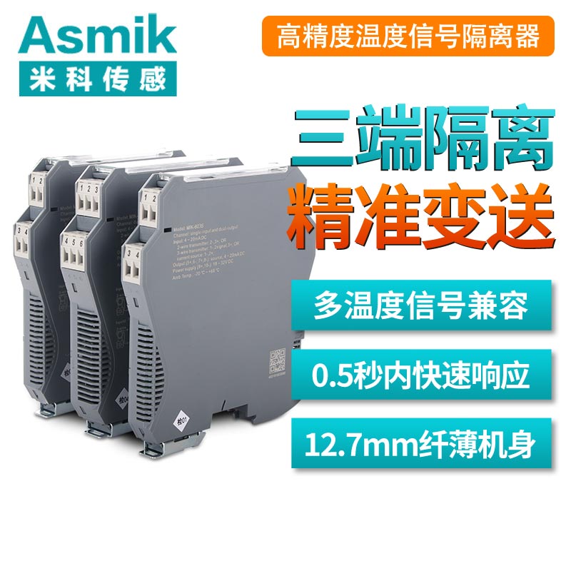 選擇信號隔離器時需要注意哪些參數(shù)
